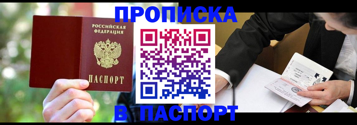 миграционный учет в Кудрово