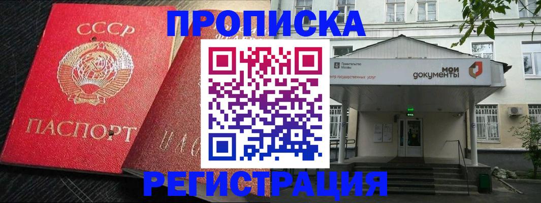 прописка в квартире в Кудрово