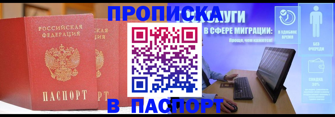 временная регистрация для школы в Кудрово